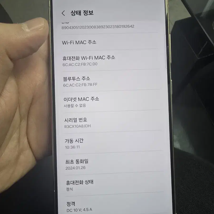 S급 갤럭시S24울트라 512GB 팝니다!