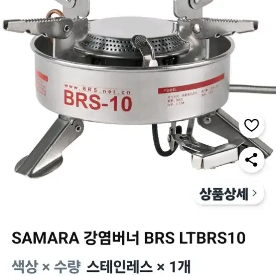 BRS-10 휴대용 가스버너