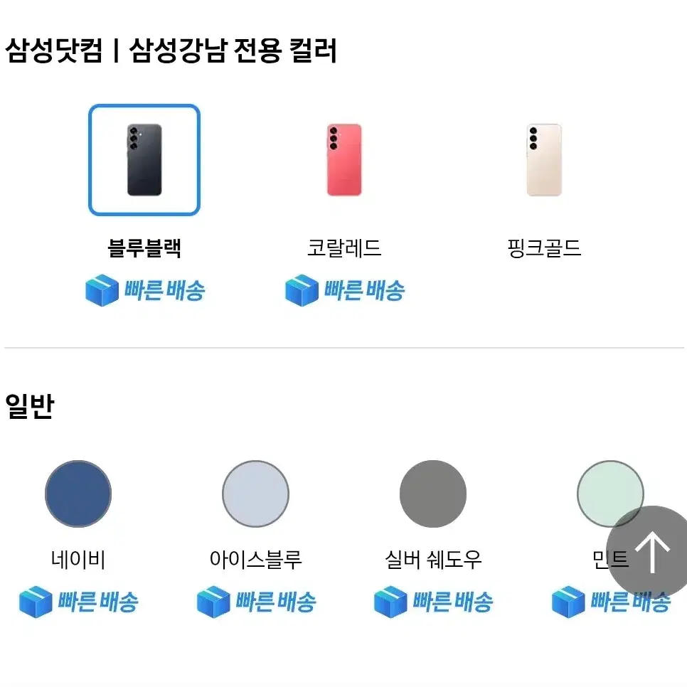 갤럭시 S25 256g 자급제 새제품