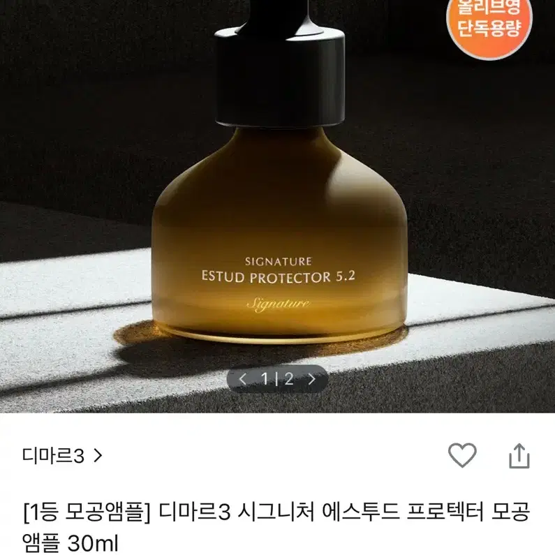 디마르3 시그니처 에스투드 프로텍터 5.2