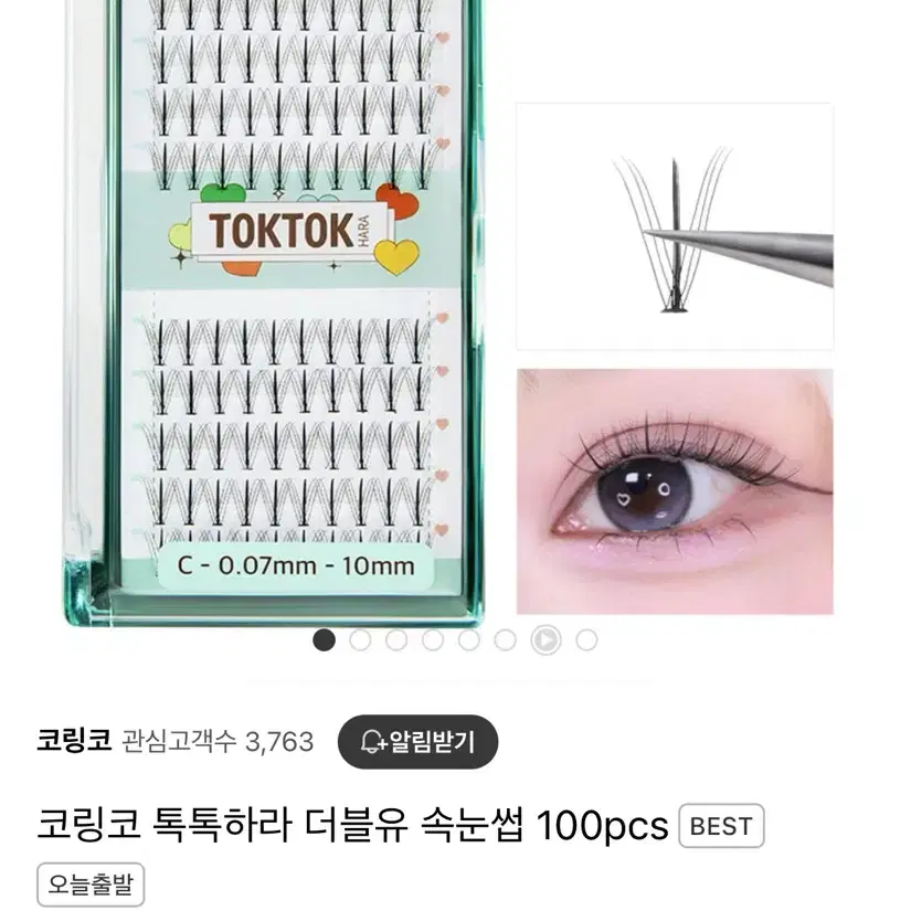 새상품)코링코c컬 속눈썹(10mm)100피스