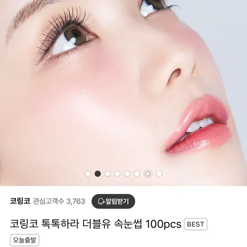 새상품)코링코c컬 속눈썹(10mm)100피스