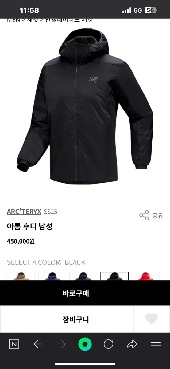 25ss 아톰 후디 블랙 m