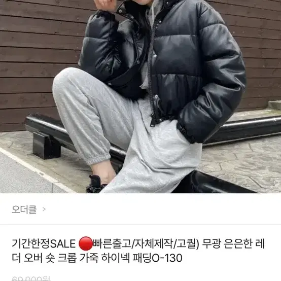 에이블리 유광 무광 블랙 숏패딩