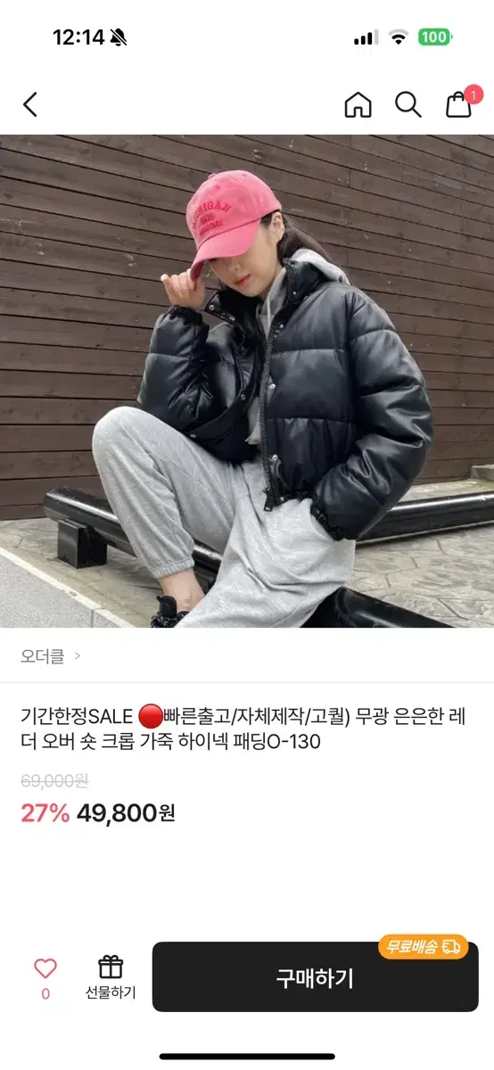 에이블리 유광 무광 블랙 숏패딩