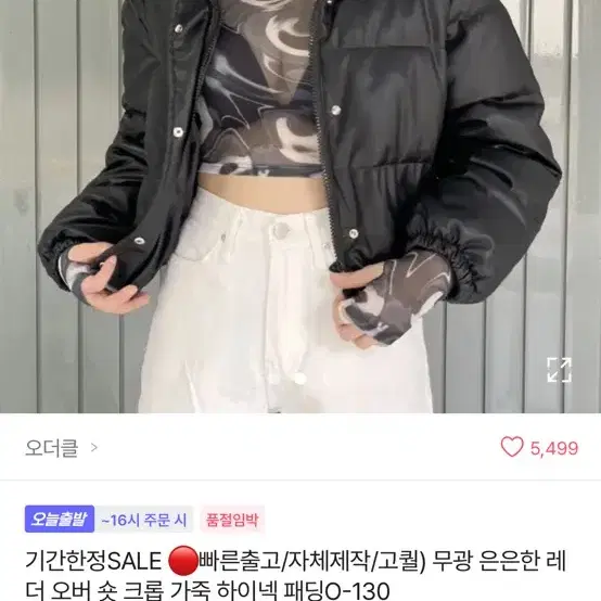 에이블리 유광 무광 블랙 숏패딩