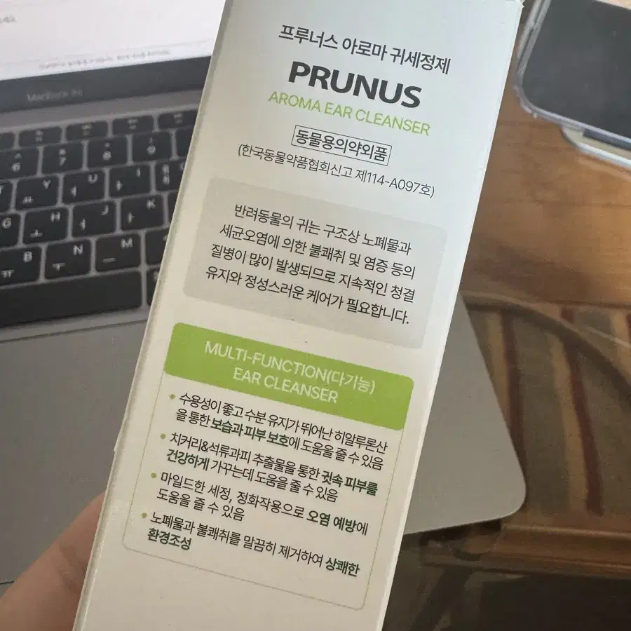 프루너스 강아지 귀 세척액 세정액