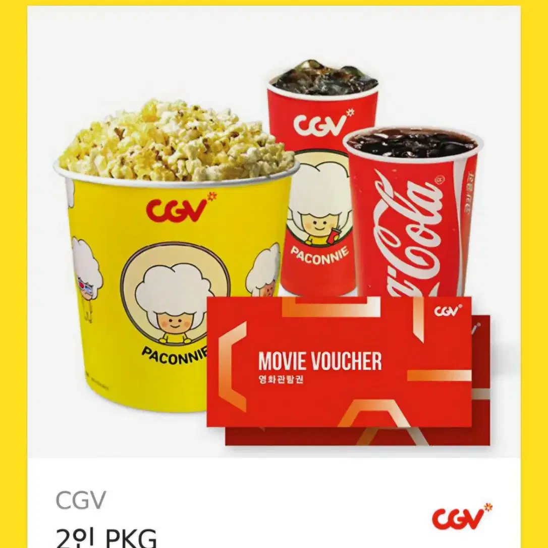 CGV 2인 PKG 음료 팝콘 영화관람권 기프티콘 예매권