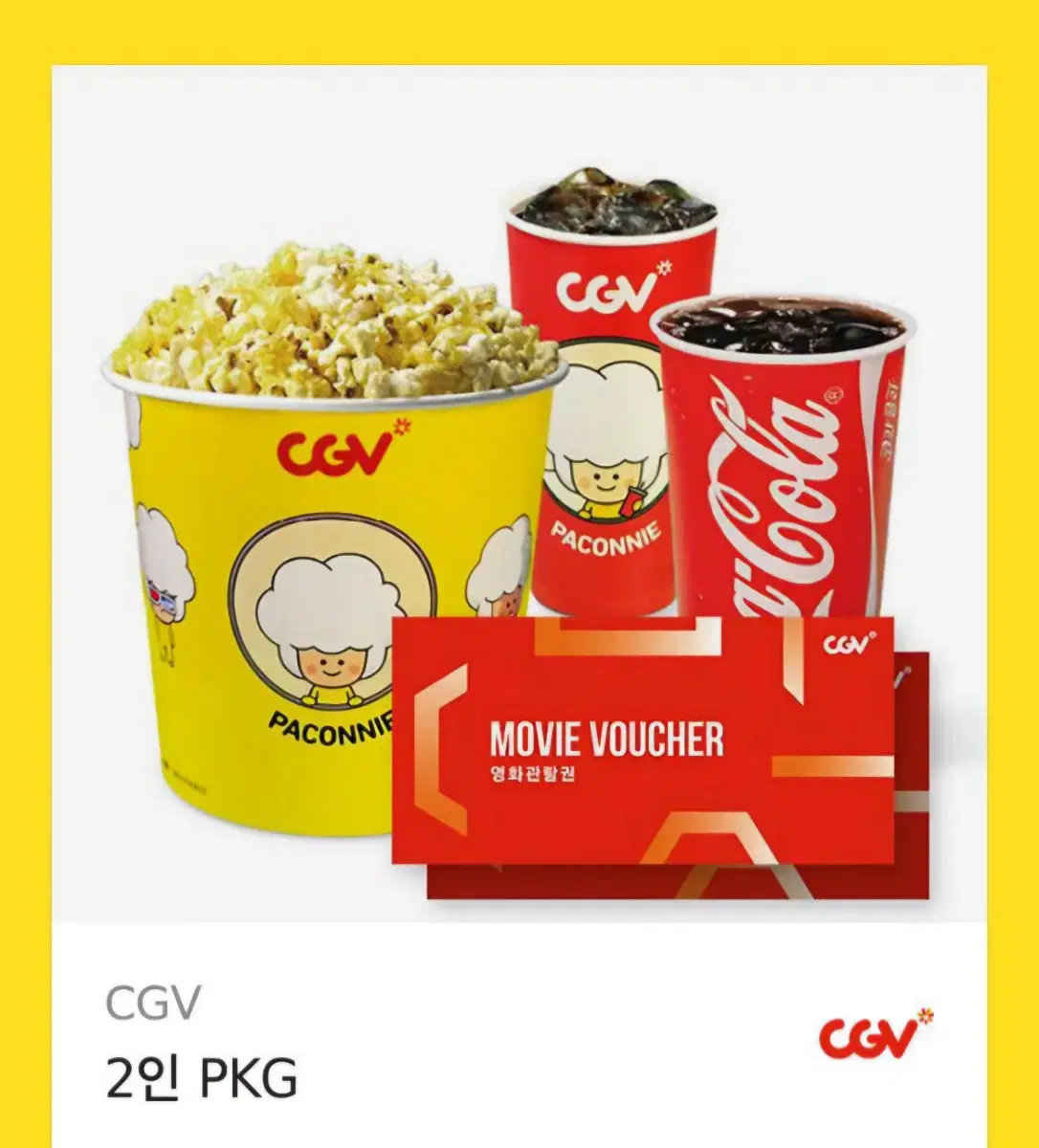 CGV 2인 PKG 음료 팝콘 영화관람권 기프티콘 예매권