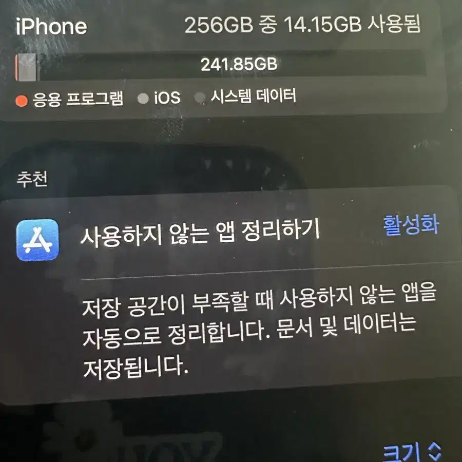 아이폰 11pro 256GB -내일 가격 올림