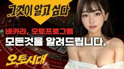 텔@devpia 원금보장  에볼루션 먹튀스팟 에볼루션오토 프라그마틱오토