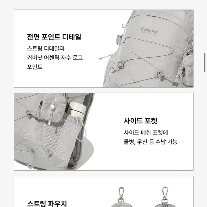 (새상품) 커버낫 라이트 백팩 에크루컬러