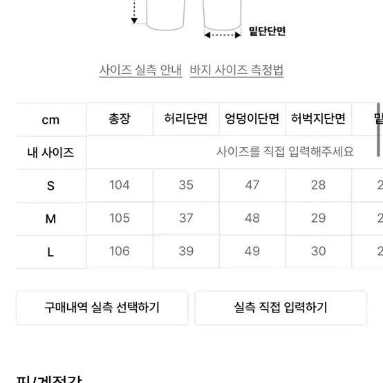 <새상품> 미드나잇무브 데님 S