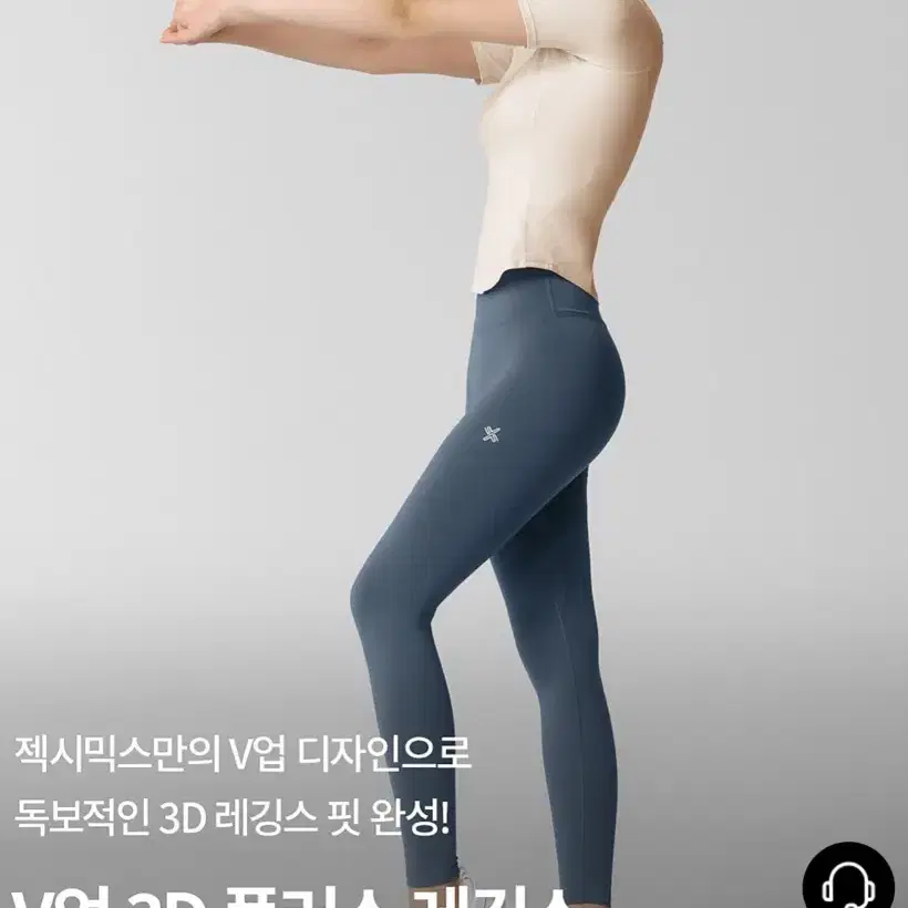 젝시믹스 레깅스