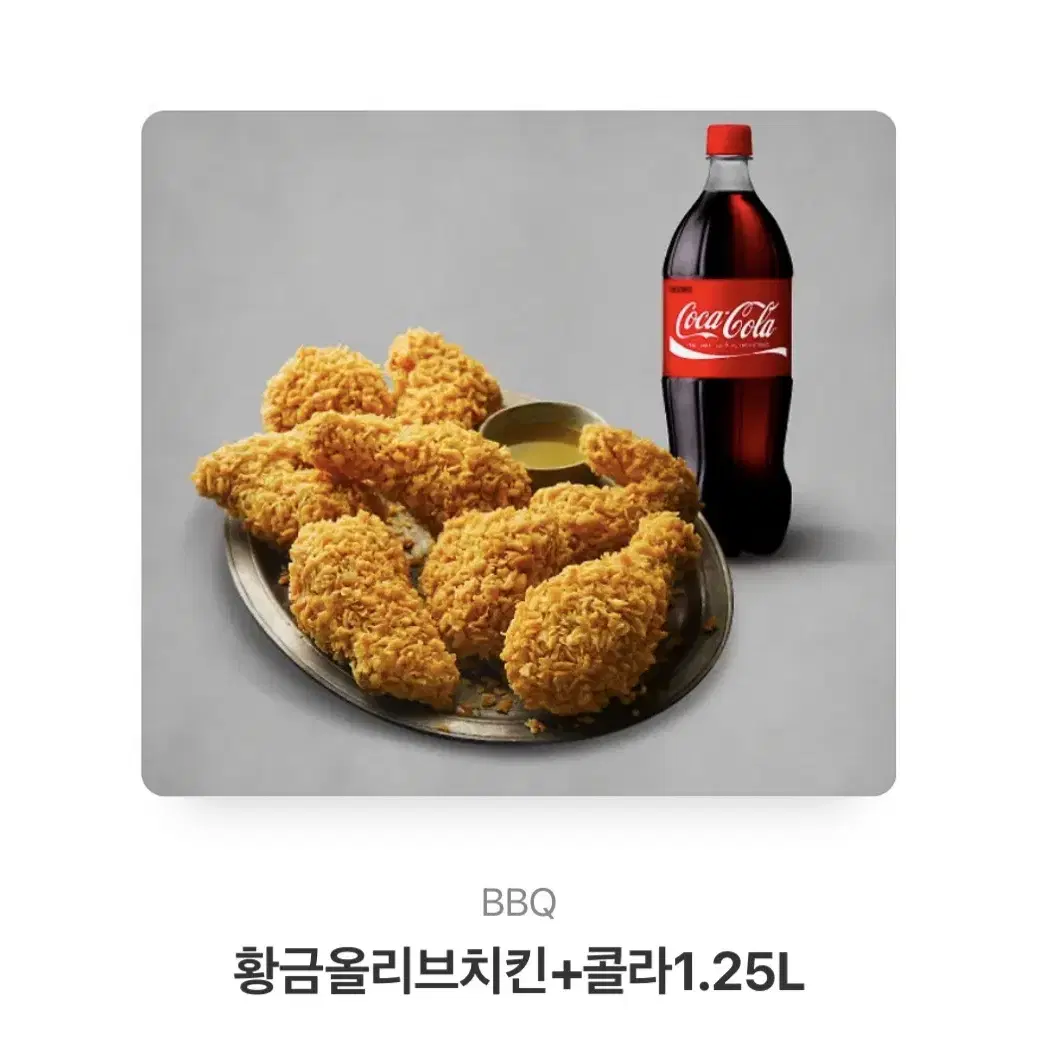 BBQ 25,500원 사용 가능