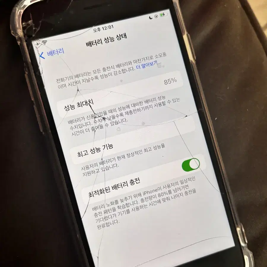 아이폰7 매트블랙 85% 128GB