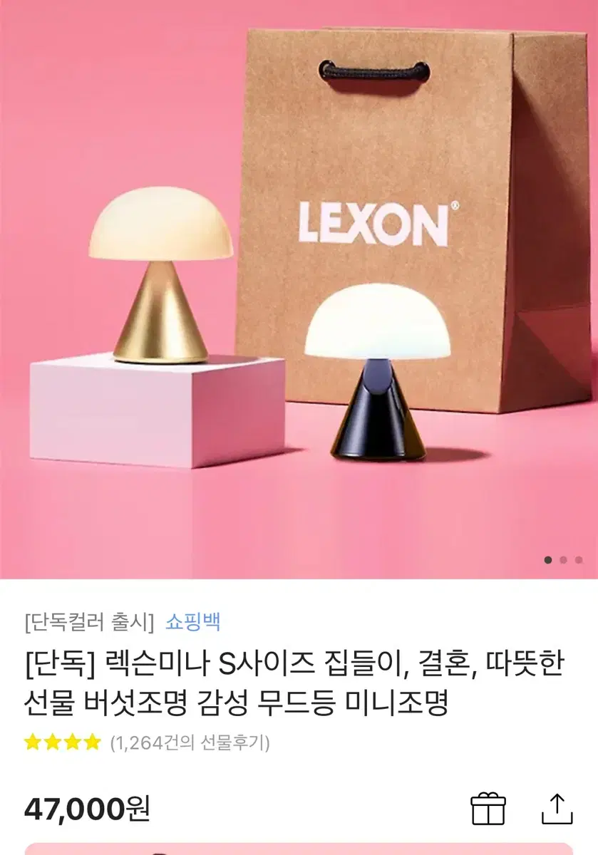 lexon 렉슨 s 미나 글로시화이트 새상품