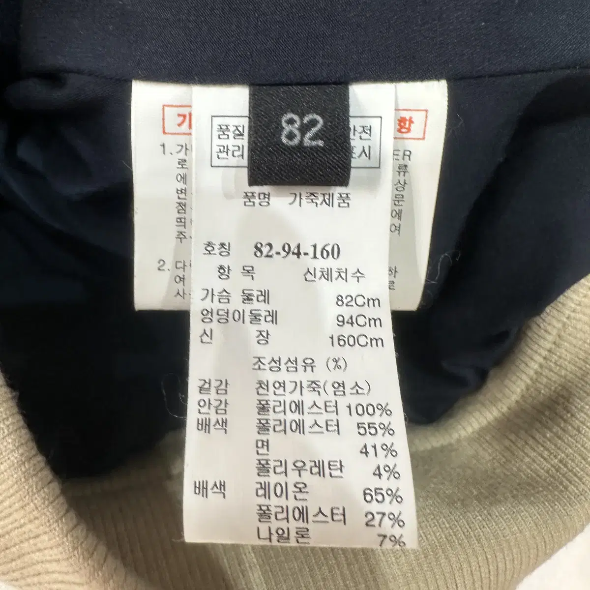 랑방 콜렉션  가죽자켓