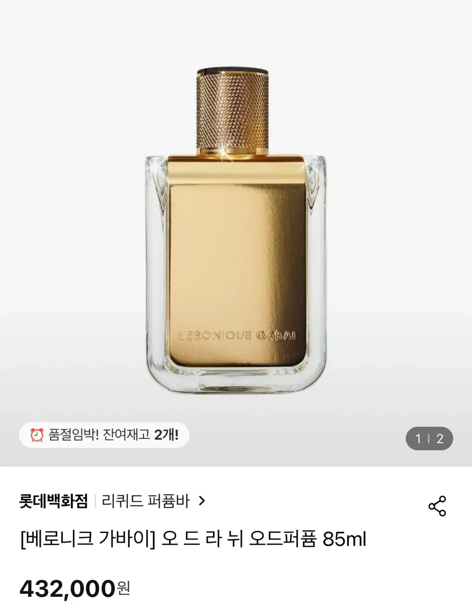 베로니크 가바이 오 드 라뉘 오드퍼퓸 85ml