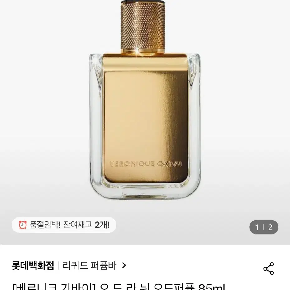 베로니크 가바이 오 드 라뉘 오드퍼퓸 85ml