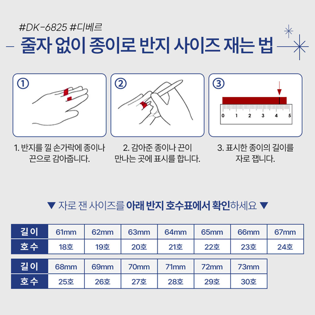 여성 18k 특수 압축 도금 반지 디베르 도금반지