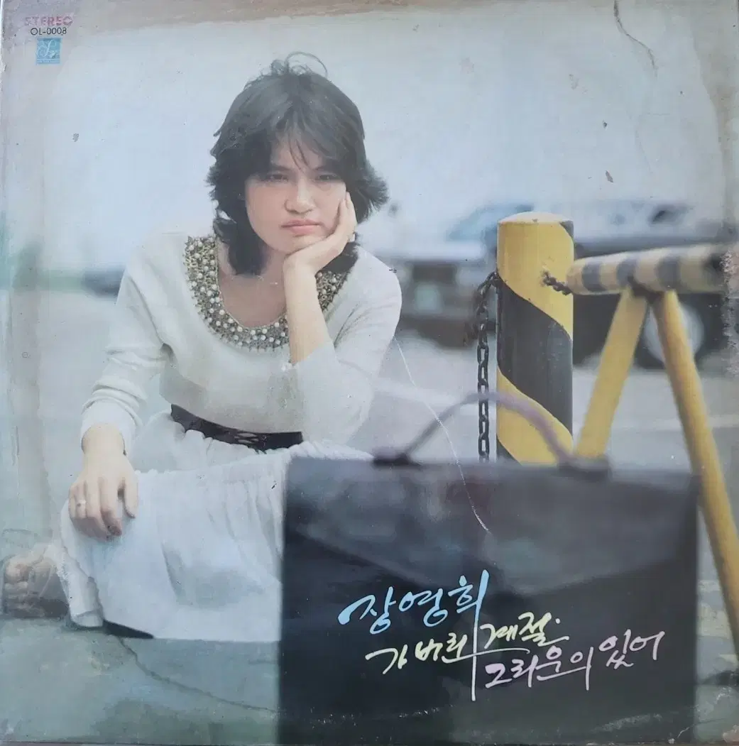 LP/EX+MINT/RARE COLLECTOR'S EDITION] Jang Young-hee, Jung Tae-chun Early Days - The Gone Season &