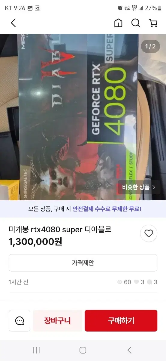 RTX4080SUPER 판매글 사기이니 조심하십시요