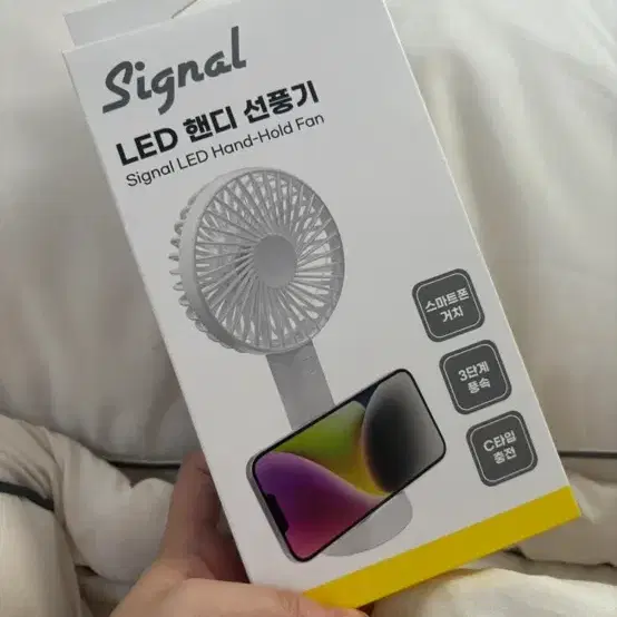 시그널 LED 핸디선풍기