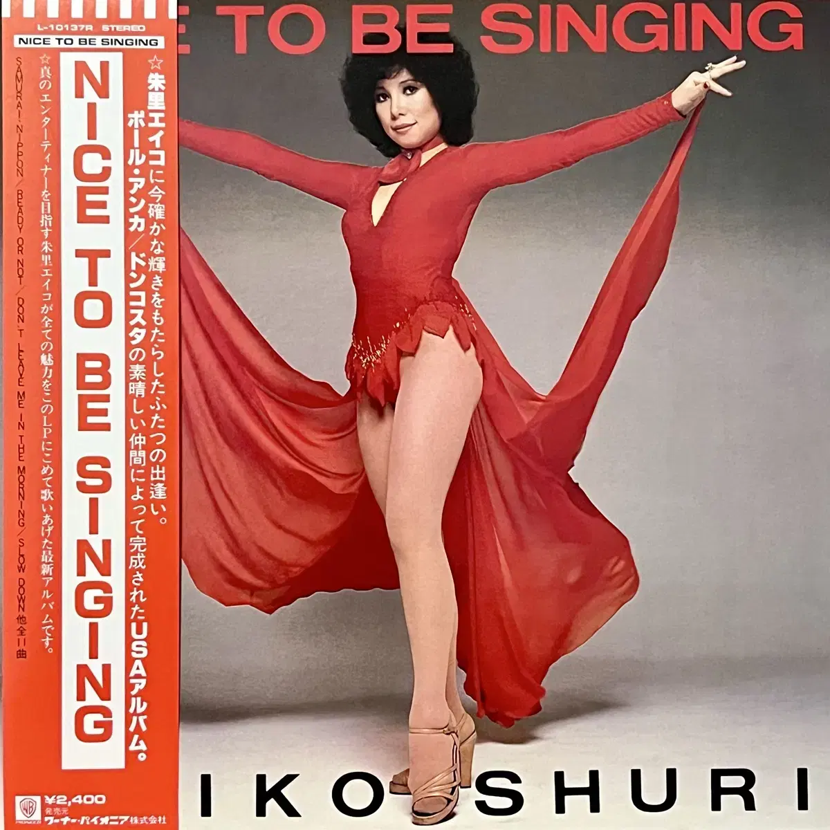 시티팝LP 슈리 에이코 Eiko Shuri -Nice To Be Sing