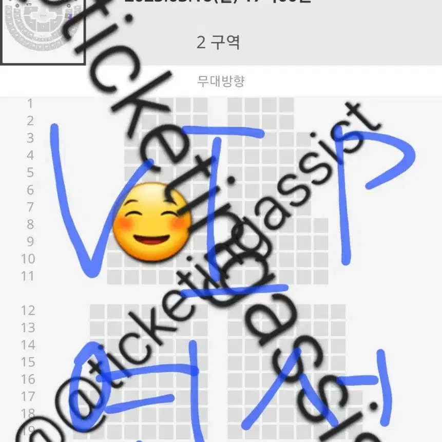 에스파 콘서트 VIP 2구역 연석