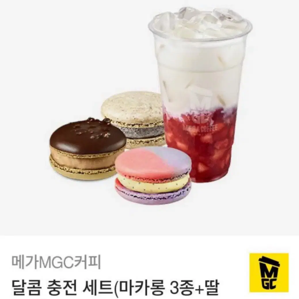 메가 커피 쿠폰 만원