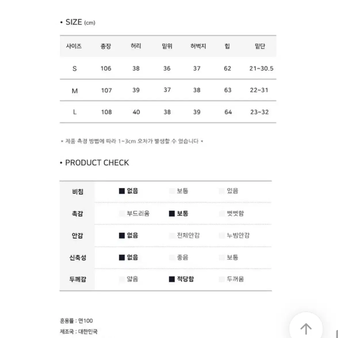 에이블리 모디무드 핀턱 흑청 데님l