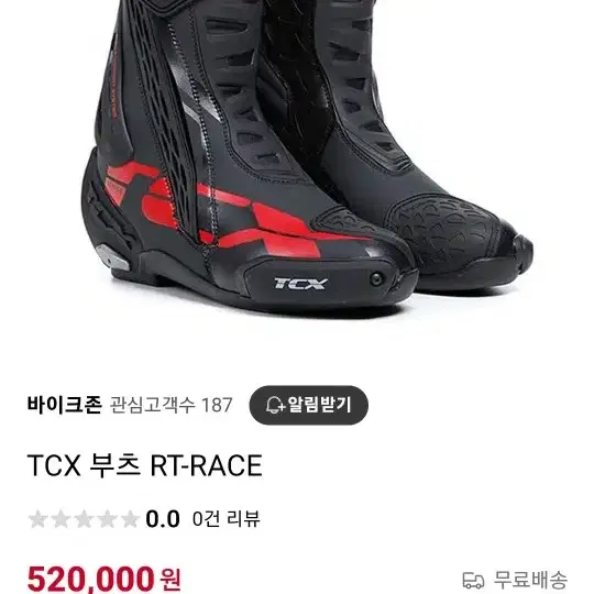 TCX 롱부츠