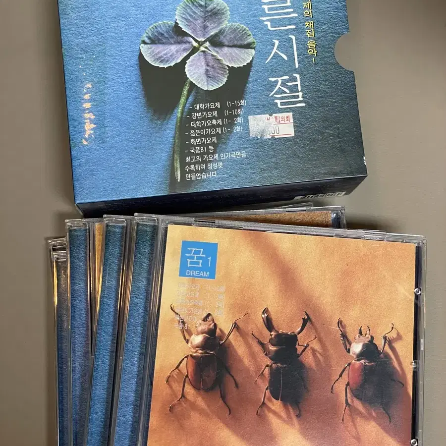 대학가요제 (전집, "푸른시절") CD, 2개 빠짐