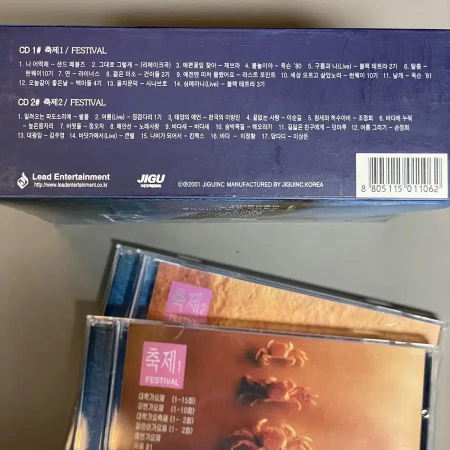 대학가요제 (전집, "푸른시절") CD, 2개 빠짐