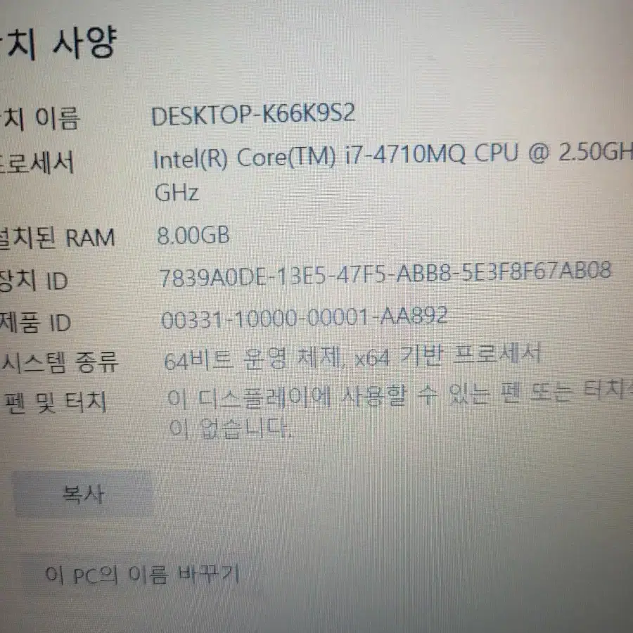 GTX 870M 한성 게이밍 노트북 팝니다.