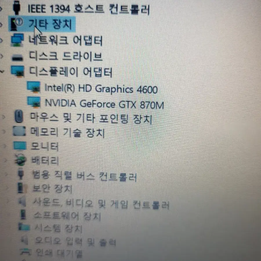 GTX 870M 한성 게이밍 노트북 팝니다.