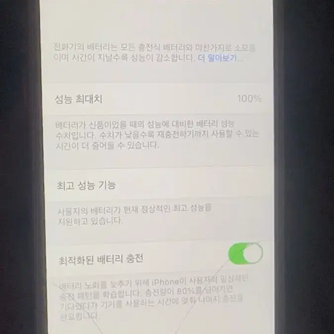 아이폰 8 팝니다