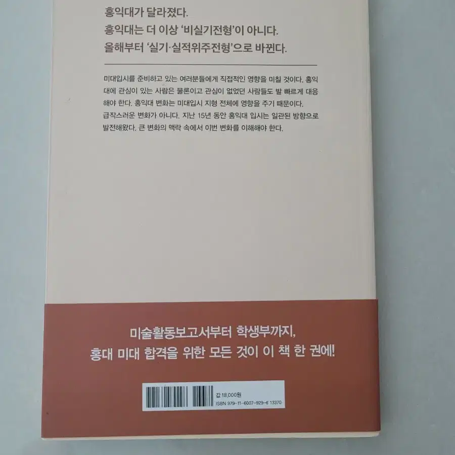 홍대디자인수시준비를 위한 도서