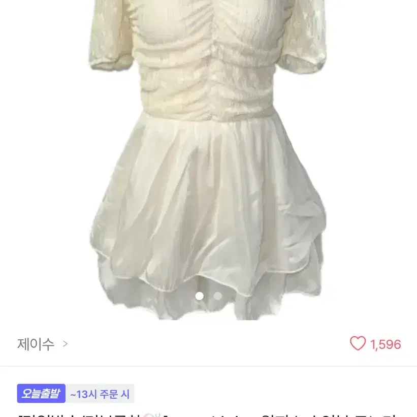 에이블리 제이수 원피스 수영복