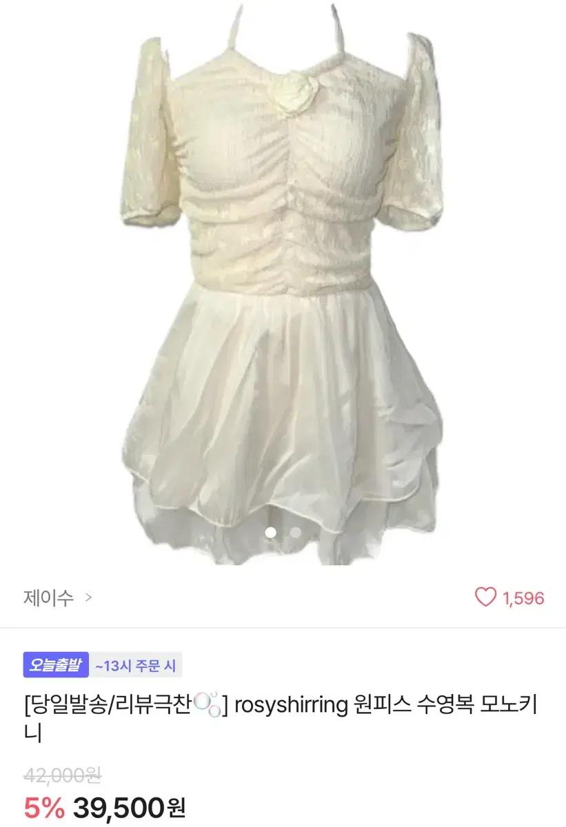 에이블리 제이수 원피스 수영복