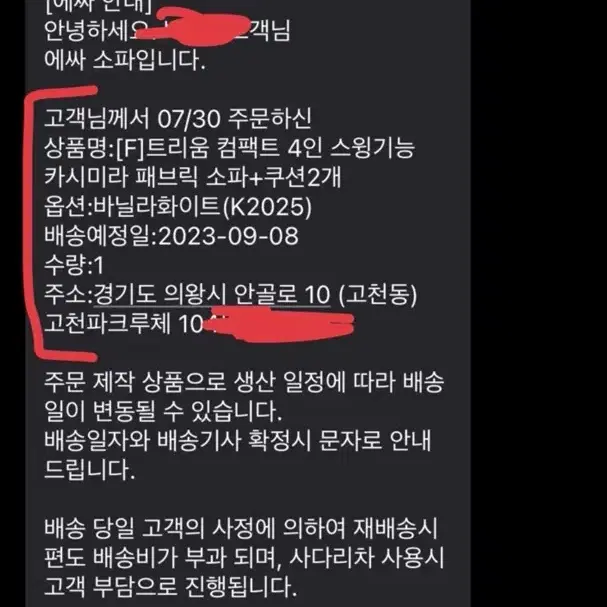 ESSA 에싸 트리움 쇼파 3인용 4인용쇼파 5인용 박서준쇼파