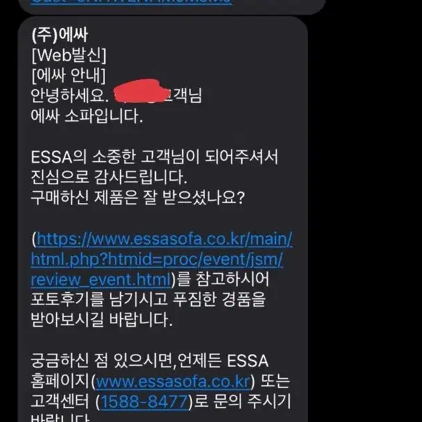 ESSA 에싸 트리움 쇼파 3인용 4인용쇼파 5인용 박서준쇼파