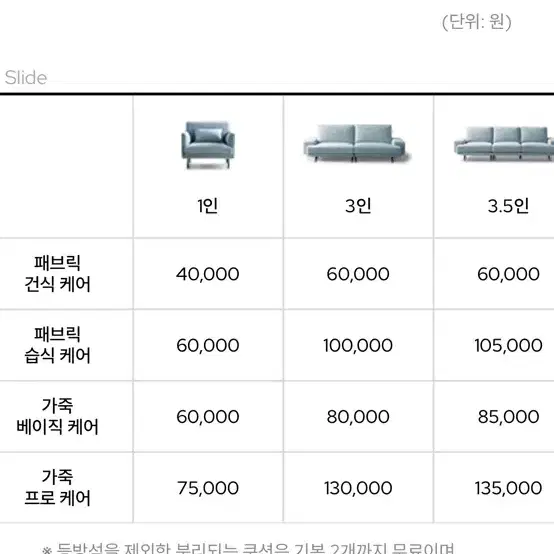 ESSA 에싸 트리움 쇼파 3인용 4인용쇼파 5인용 박서준쇼파