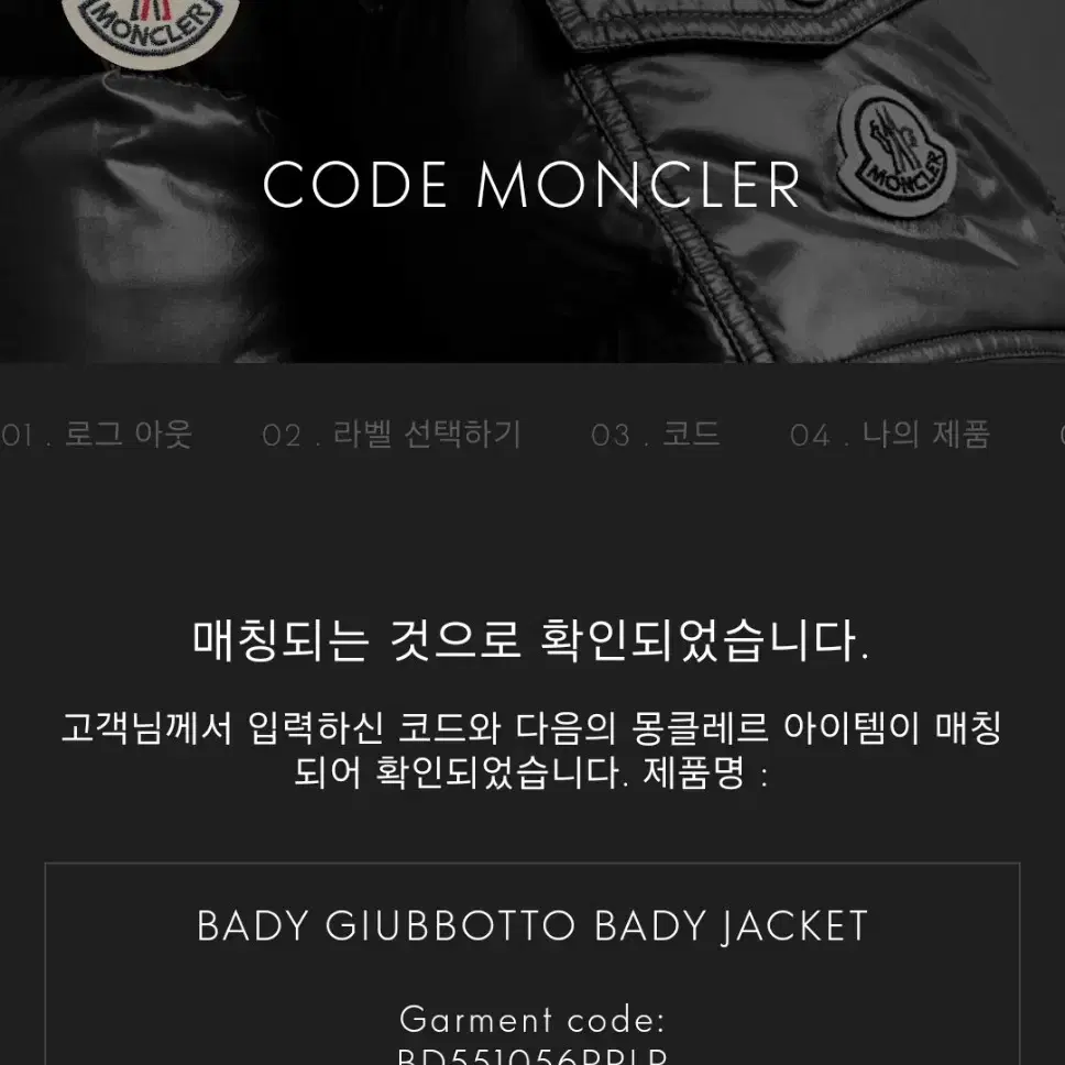 몽클레어 정품 BADY 바디 패딩