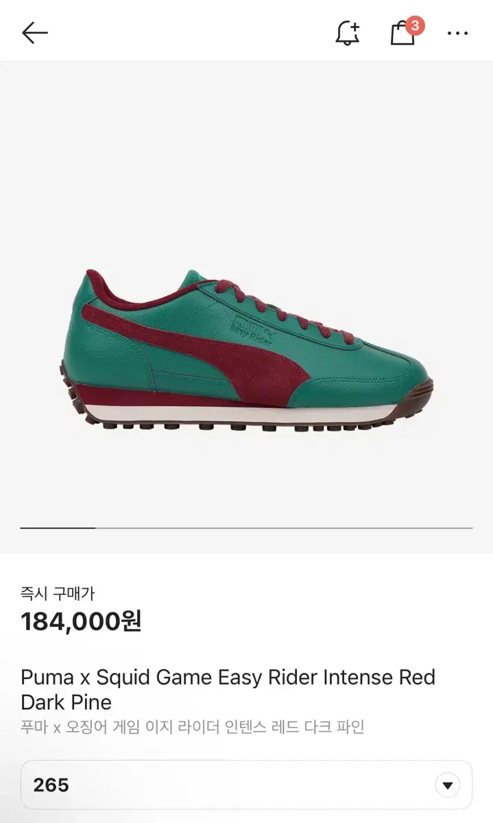 Puma 265 오징어게임 Squid Game Easy Rider Int