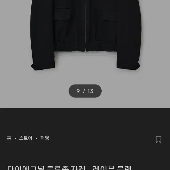 [M] 벨리에 다이애그널 자켓 블루종 판매