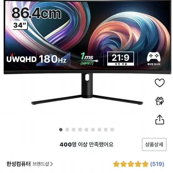 한성컴퓨터 UWQHD 1500R TFG34Q14W 180hz 무결점