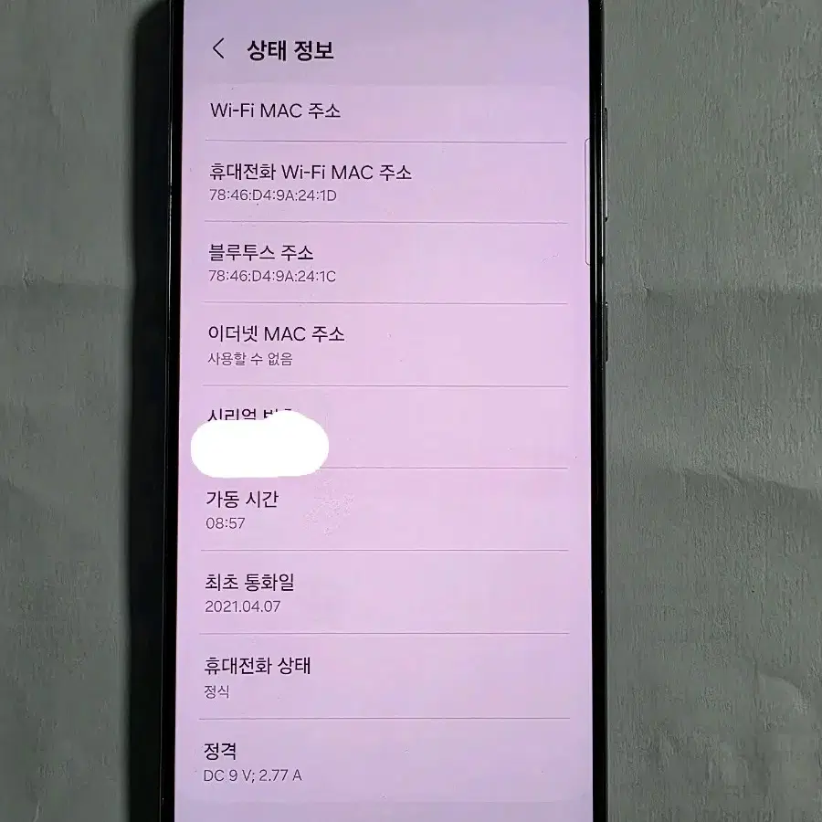 갤럭시S21 256GB