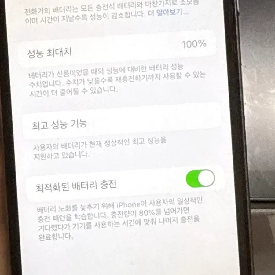 아이폰 6s 스그 32기가 배터리100%